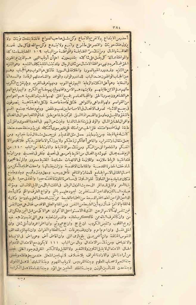 futmak.com - Page 384 - from part Four of the first Boulaq edition